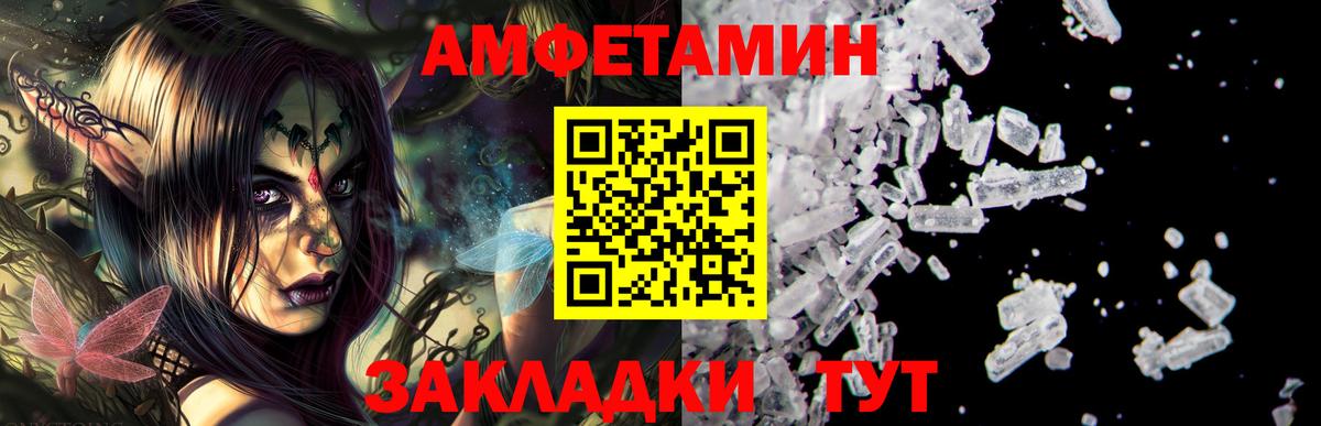 Amphetamine 97% Саранск