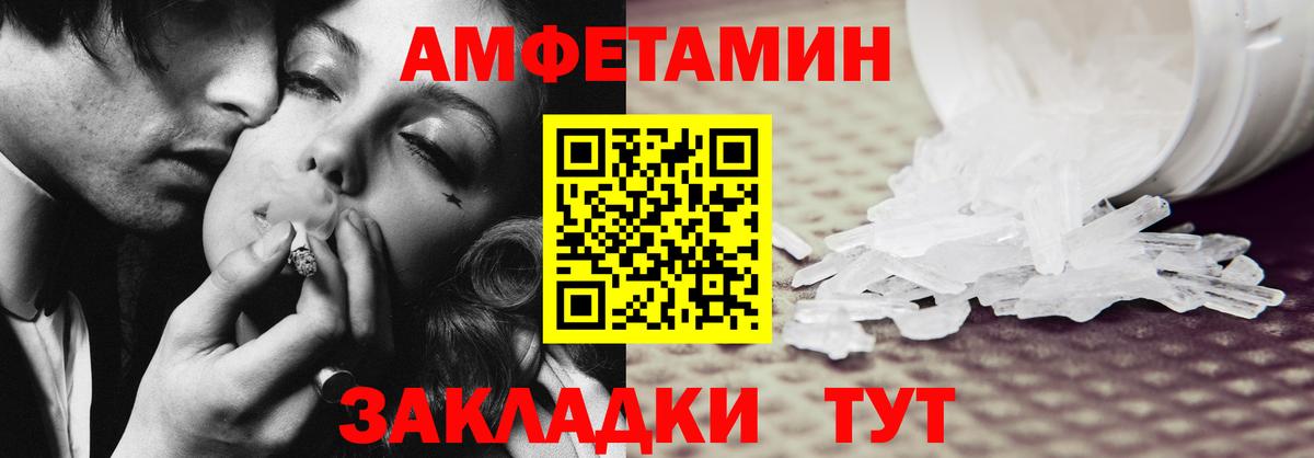 АМФЕТАМИН 98%  Вход с VPN  АМФ  Саранск 