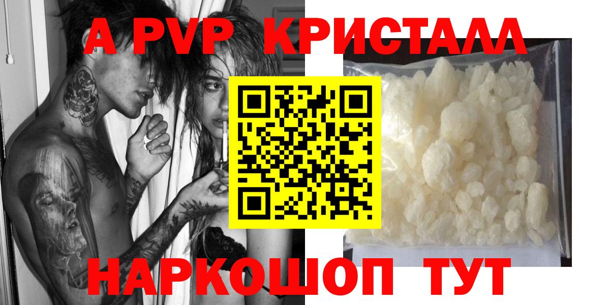 Alpha PVP мука  Вход с VPN  Alfa_PVP крисы CK  А ПВП VHQ  Саранск 