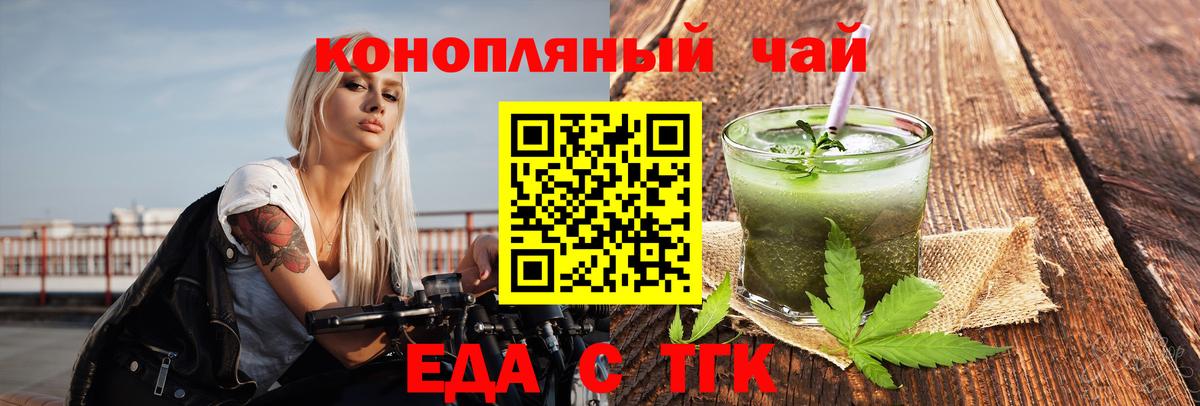Печенье с ТГК конопля  Вход с VPN  Саранск 