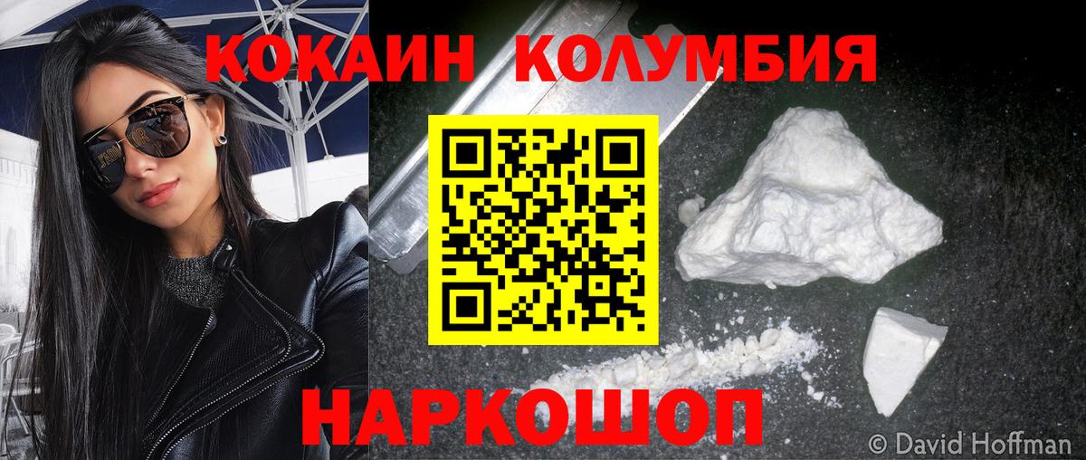 COCAIN 98% Саранск