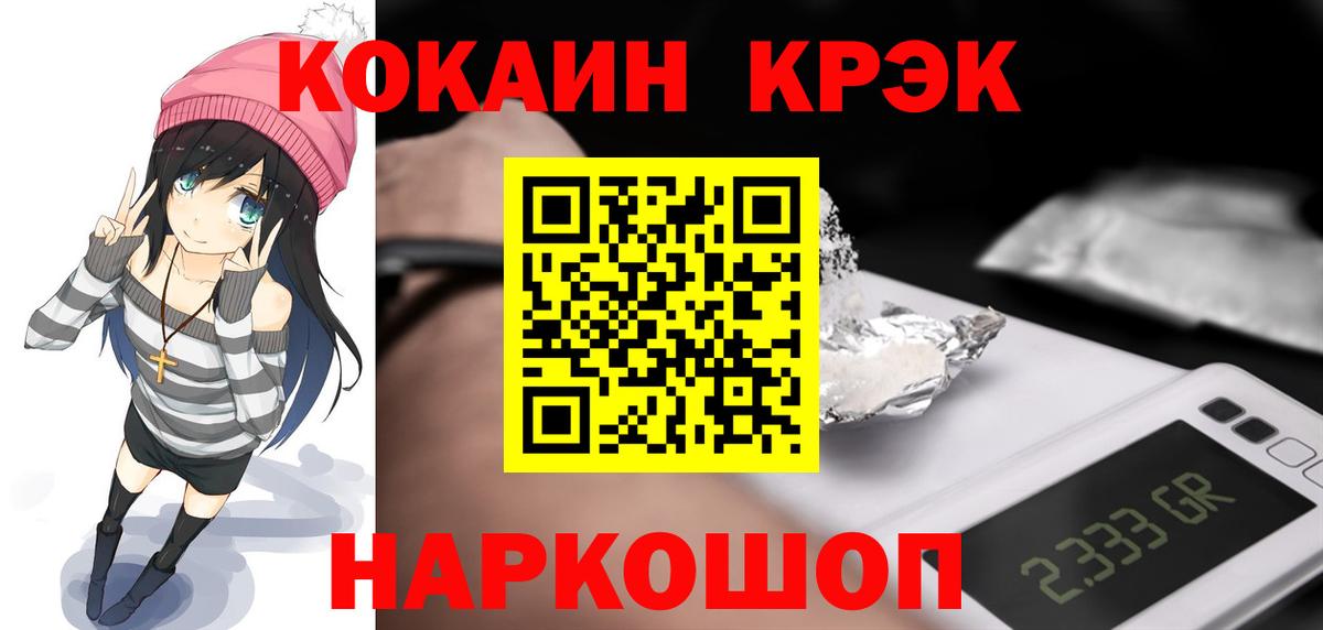 Кокаин Fish Scale  Вход с VPN  Саранск  COCAIN 99% 