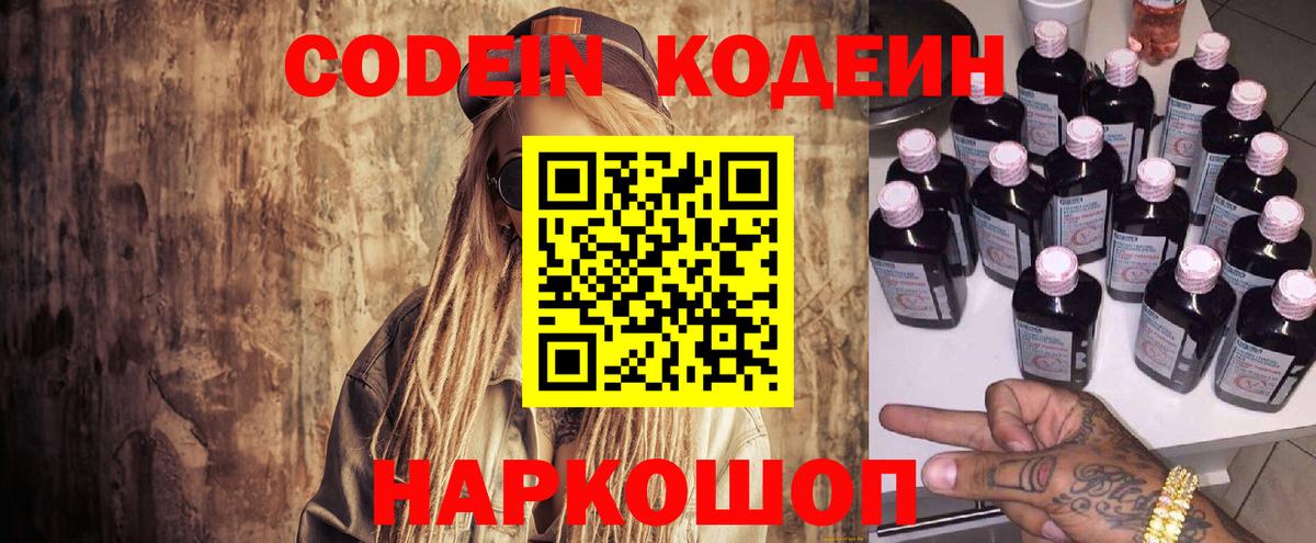 Саранск  Кодеиновый сироп Lean напиток Lean (лин)  дарнет шоп  Вход с VPN  Кодеиновый сироп Lean напиток Lean (лин) 