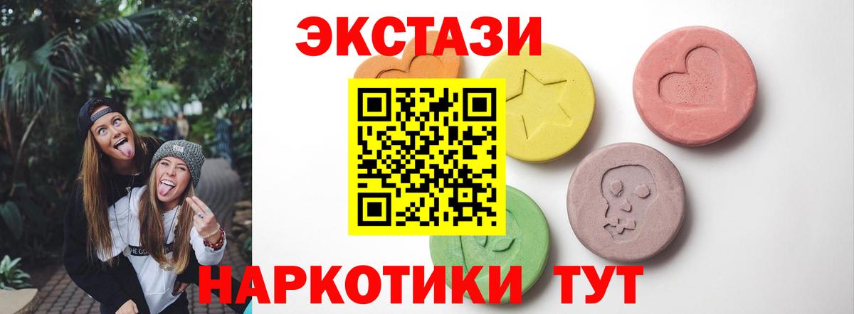 ЭКСТАЗИ 280 MDMA  Экстази  Саранск  Вход с VPN 