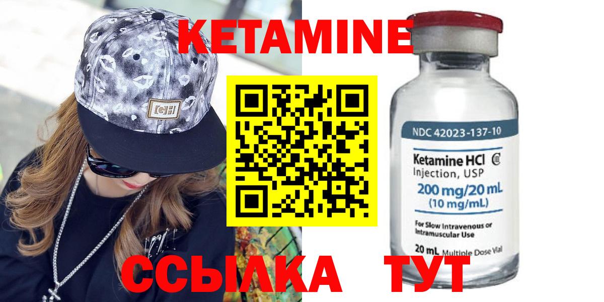 Кетамин ketamine  Кетамин VHQ  Вход с VPN  Саранск 