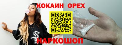 кокаин VHQ Будённовск