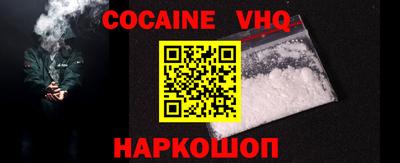 кокаин VHQ Будённовск