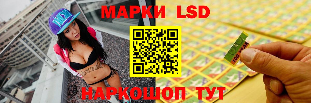 LSD-25 экстази ecstasy Саранск