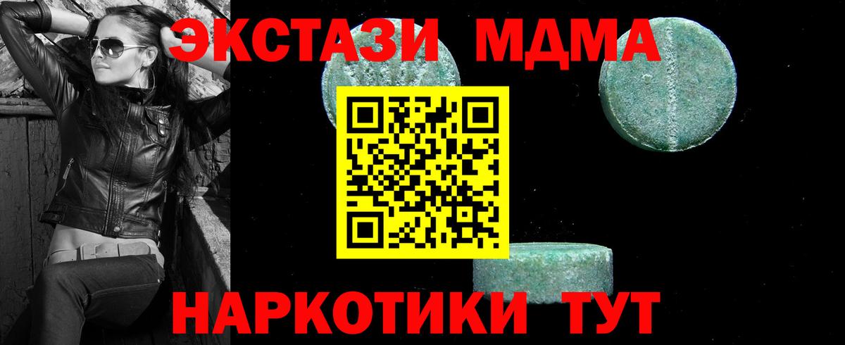 MDMA VHQ  Вход с VPN  Саранск  MDMA  МДМА молли 