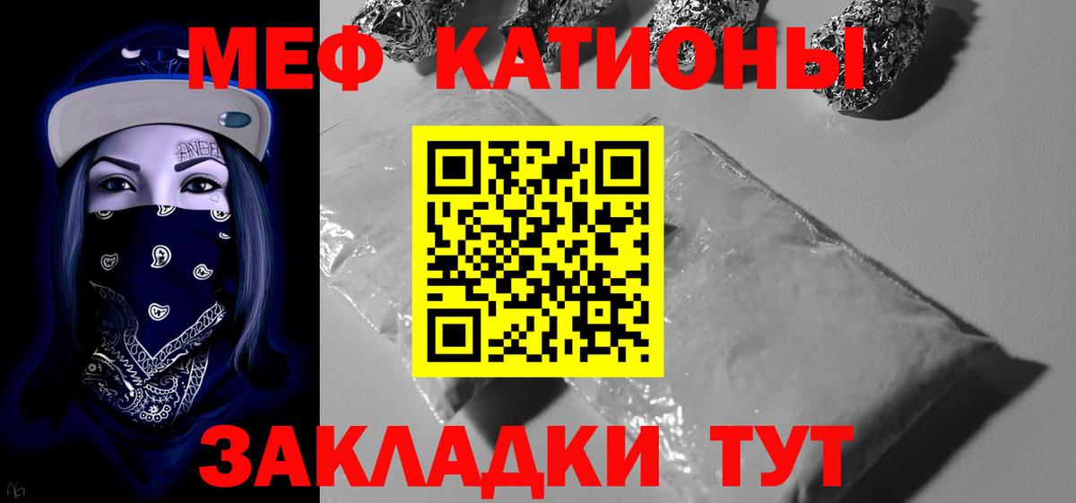 Мефедрон мука  МЕФ мука  Вход с VPN  Саранск 