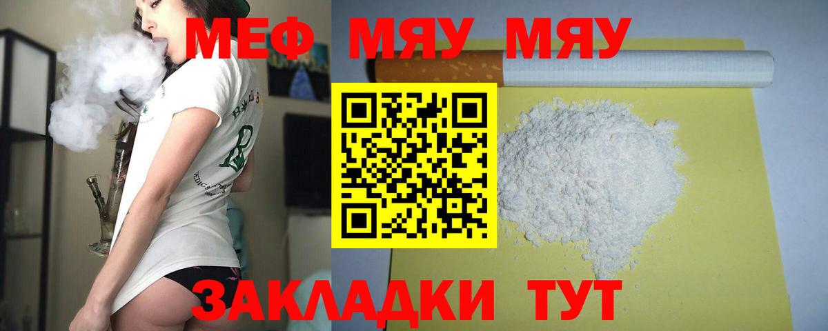 Меф  Саранск