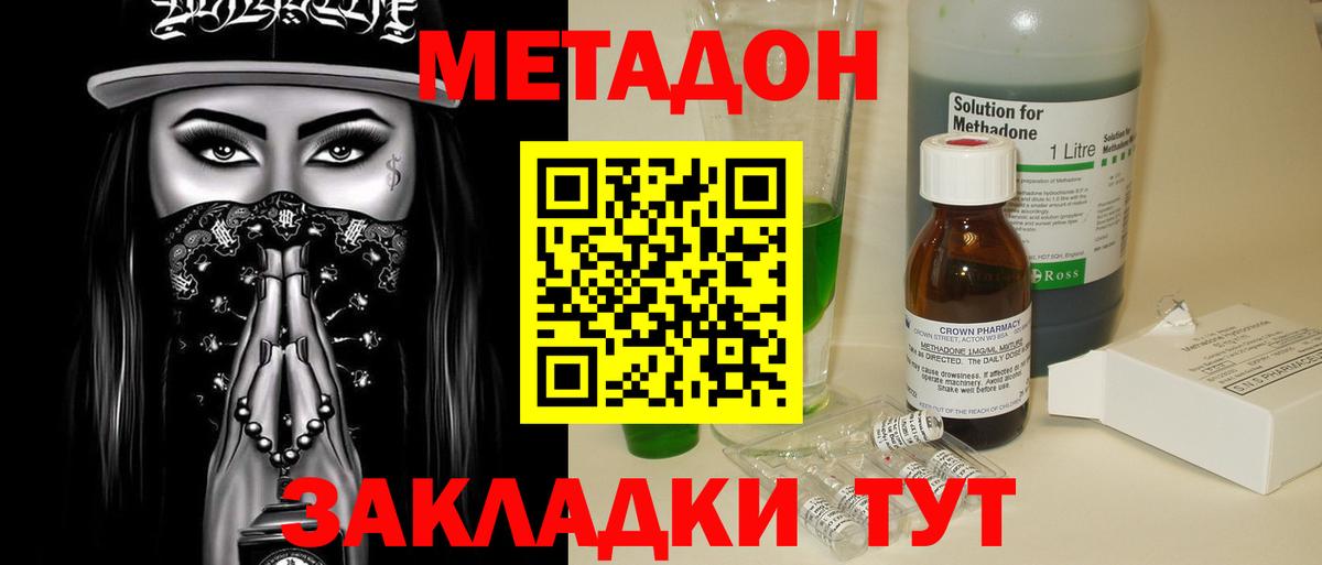 МЕТАДОН белоснежный  Метадон кристалл  Саранск  Вход с VPN 