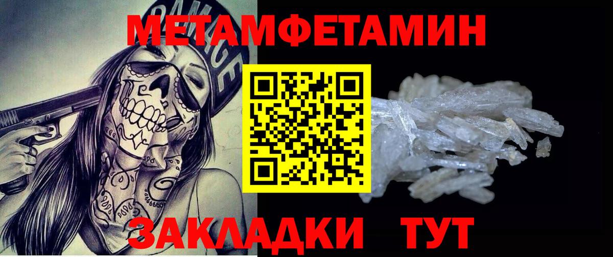 Первитин винт  Вход с VPN  Саранск  Первитин винт 