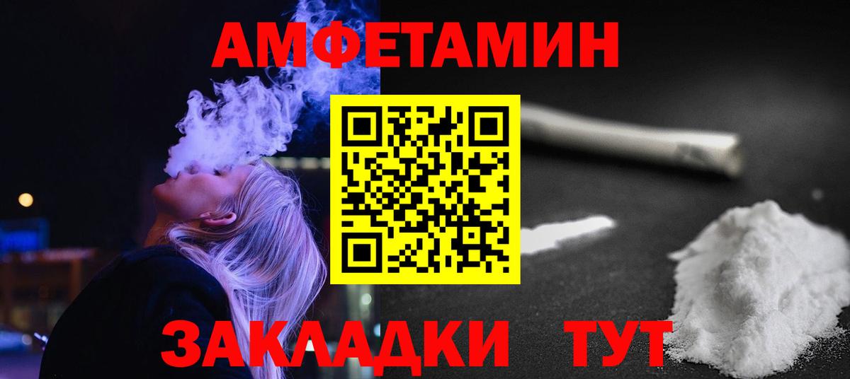 МЕТАМФЕТАМИН Декстрометамфетамин 99.9% Саранск