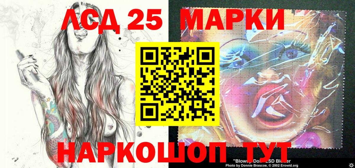Марки 25I-NBOMe 1500мкг Саранск