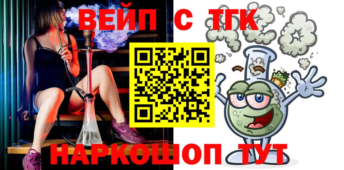ТГК вейп  kraken как войти  Вход с VPN  Саранск  ТГК THC oil 