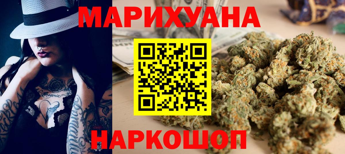 Канабис гибрид Саранск